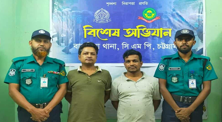 বাকলিয়ায় ১০ বছরের সাজাপ্রাপ্ত দুই আসামি গ্রেপ্তার