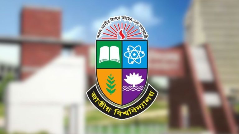 জাতীয় বিশ্ববিদ্যালয়ের পরীক্ষা পদ্ধতি বদলে গেল, প্রজ্ঞাপন জারি