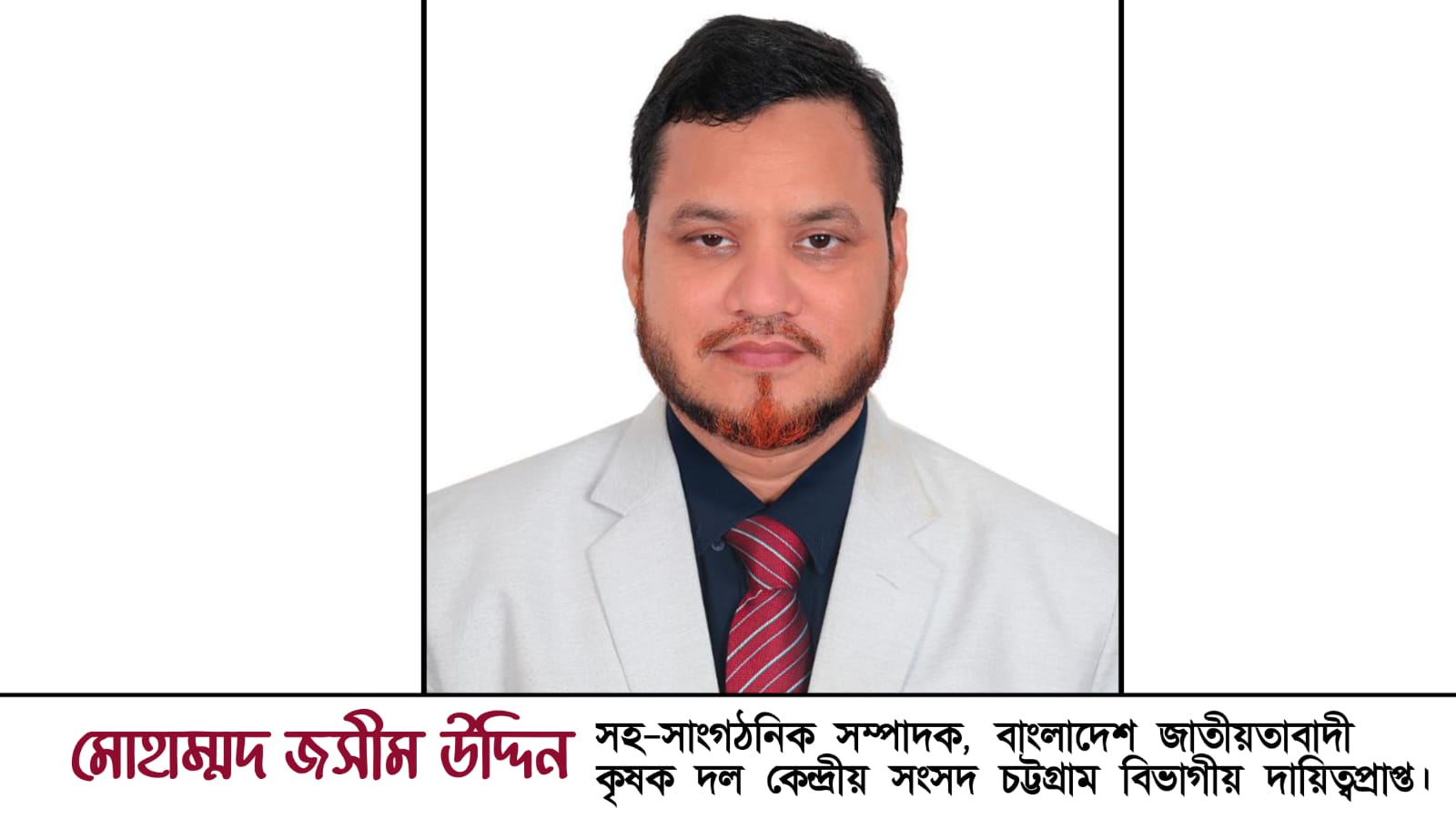 পদ্মা নদীতে বাস দুর্ঘটনায় প্রাণহানি: গভীর শোক প্রকাশ মোহাম্মদ জসীম উদ্দিনের