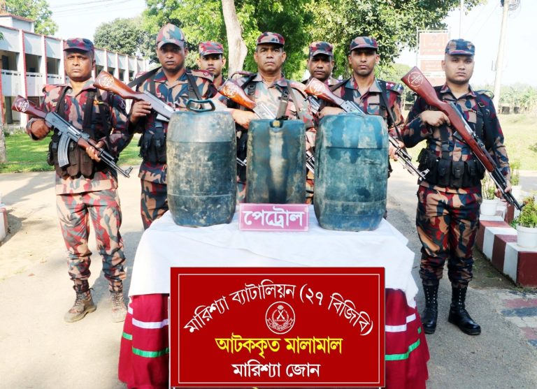বাঘাইছড়িতে বিজিবির অভিযানে অবৈধভাবে মজুদ করা পেট্রোল জব্দ