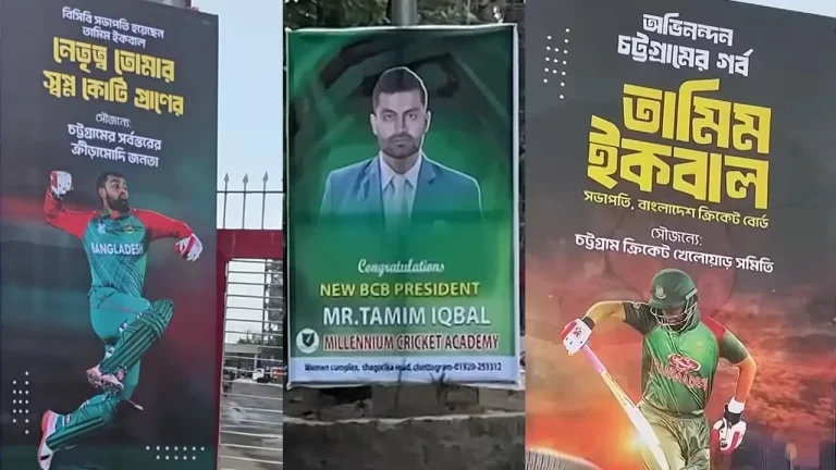 চট্টগ্রামের গর্ব বিসিবি সভাপতি তামিম ইকবাল: পোস্টার-ব্যানারে ছেয়ে গেছে সাগরিকার প্রবেশপথ