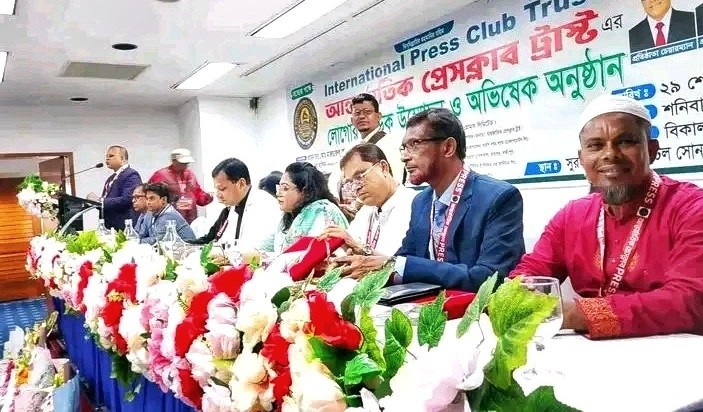 সোনারগাঁও হোটেলে আন্তর্জাতিক প্রেস ক্লাব ট্রাস্টের অভিষেক ও আলোচনা সভা অনুষ্ঠিত