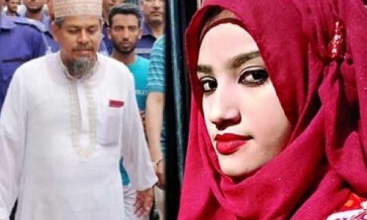 নুসরাত হত্যা: অধ্যক্ষ সিরাজসহ ২ জনের মৃত্যুদণ্ড বহাল, ৪ জনের যাবজ্জীবন ও ১০ জন খালাস